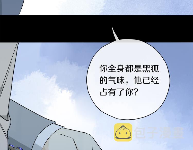 奥格斯的法则漫画,第37话 执念2图