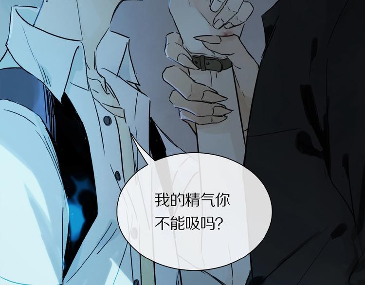 奥格斯的法则漫画,第24话 不要挑逗我1图