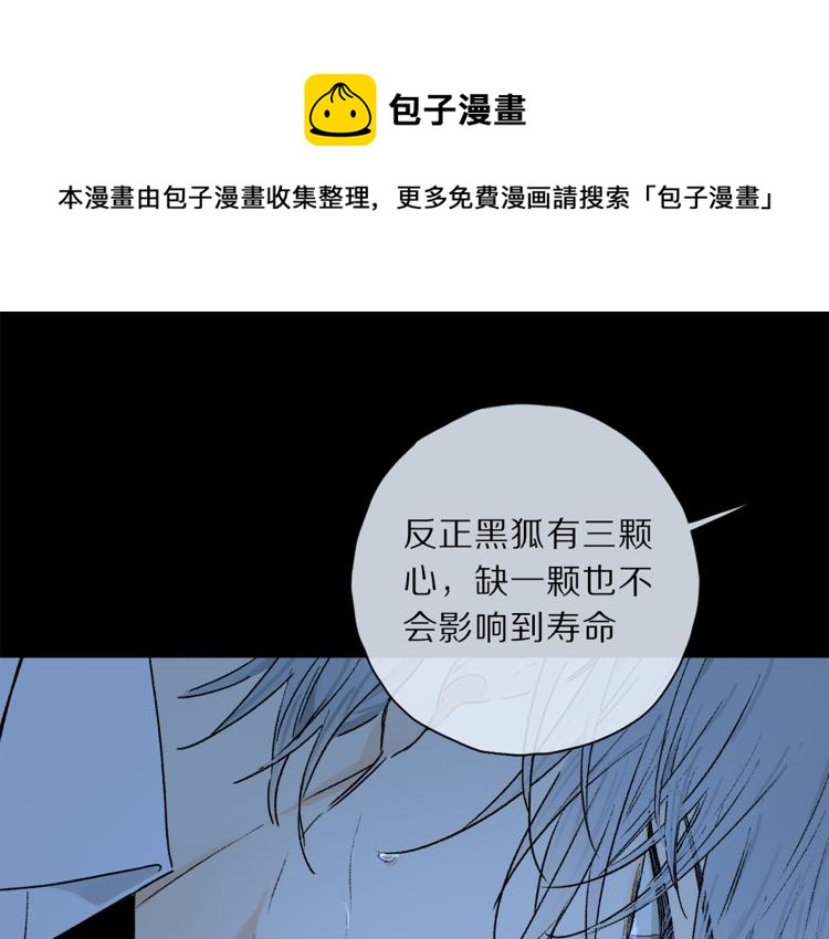 奥格斯的法则漫画,第47话 决意1图