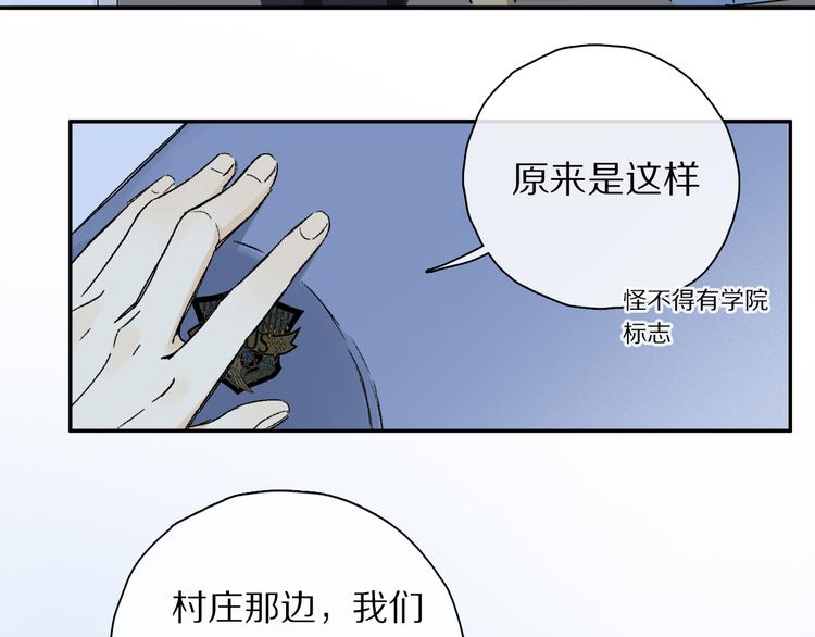 奥格斯的法则漫画,第29话 请让我为你疗伤……2图