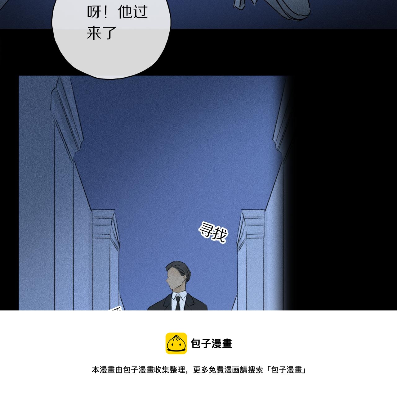 奥格斯的法则漫画,第64话 尘封的记忆1图