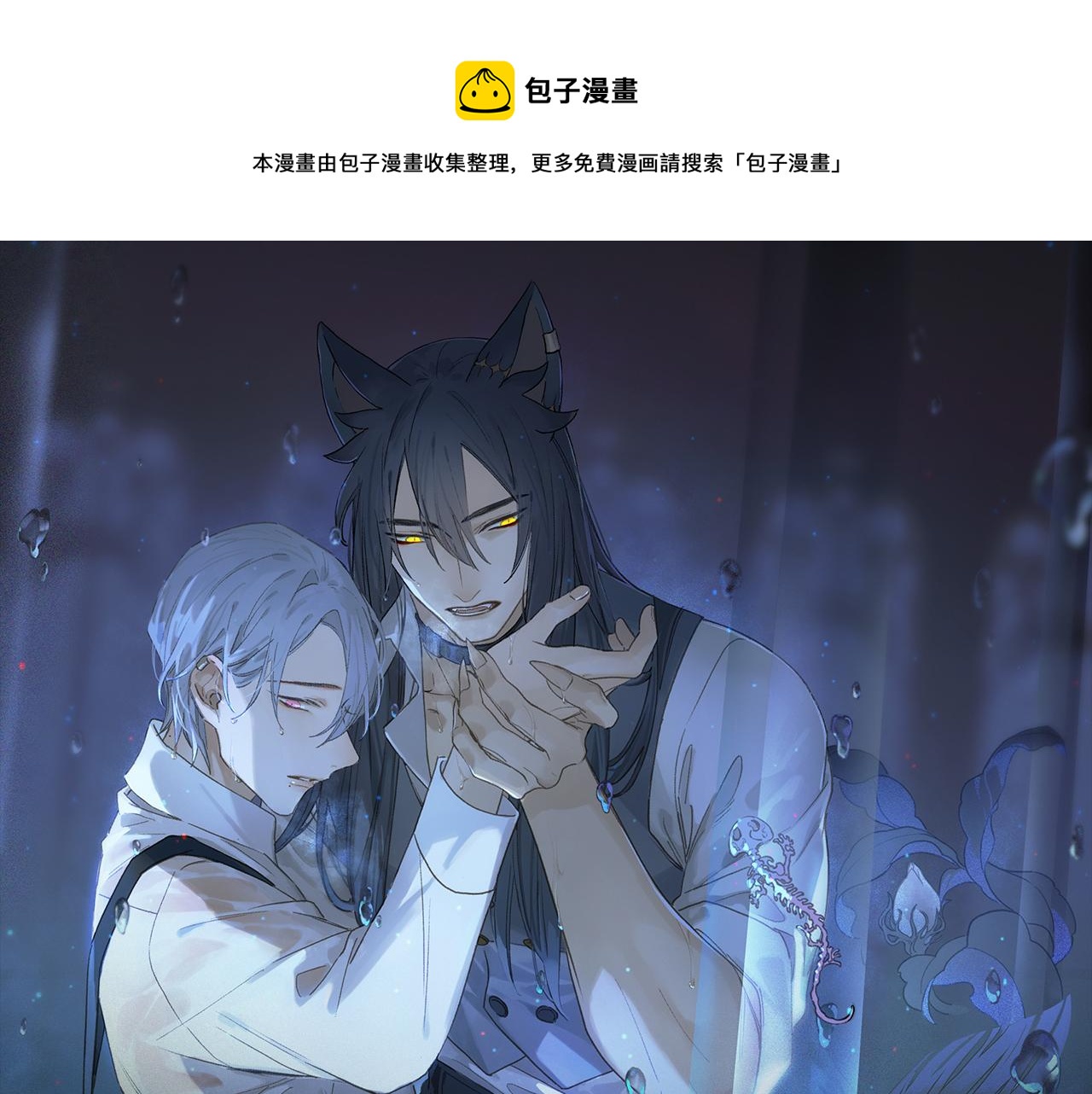 奥格斯的法则漫画,第64话 尘封的记忆1图