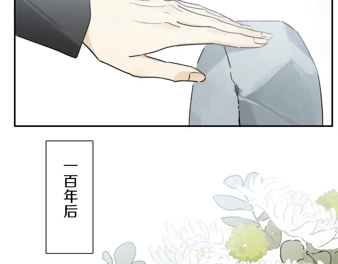 奥格斯的法则漫画,第88话 一百年之后…1图