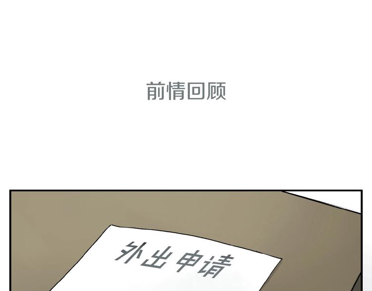 奥格斯的法则漫画,第13话 欲望？1图