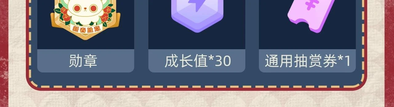 奥格斯的法则漫画,新年抽赏来袭 集卡解锁限定周边2图