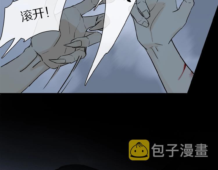 奥格斯的法则漫画,第26话 伏煜的独白2图