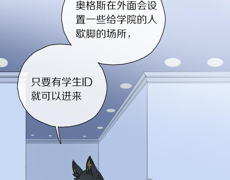 奥格斯的法则漫画,第29话 请让我为你疗伤……2图