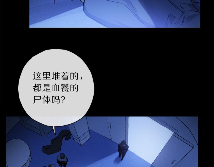 奥格斯的法则漫画,第46话 黑狐的心脏1图