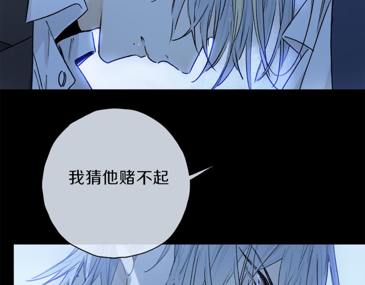 奥格斯的法则漫画,第47话 决意2图