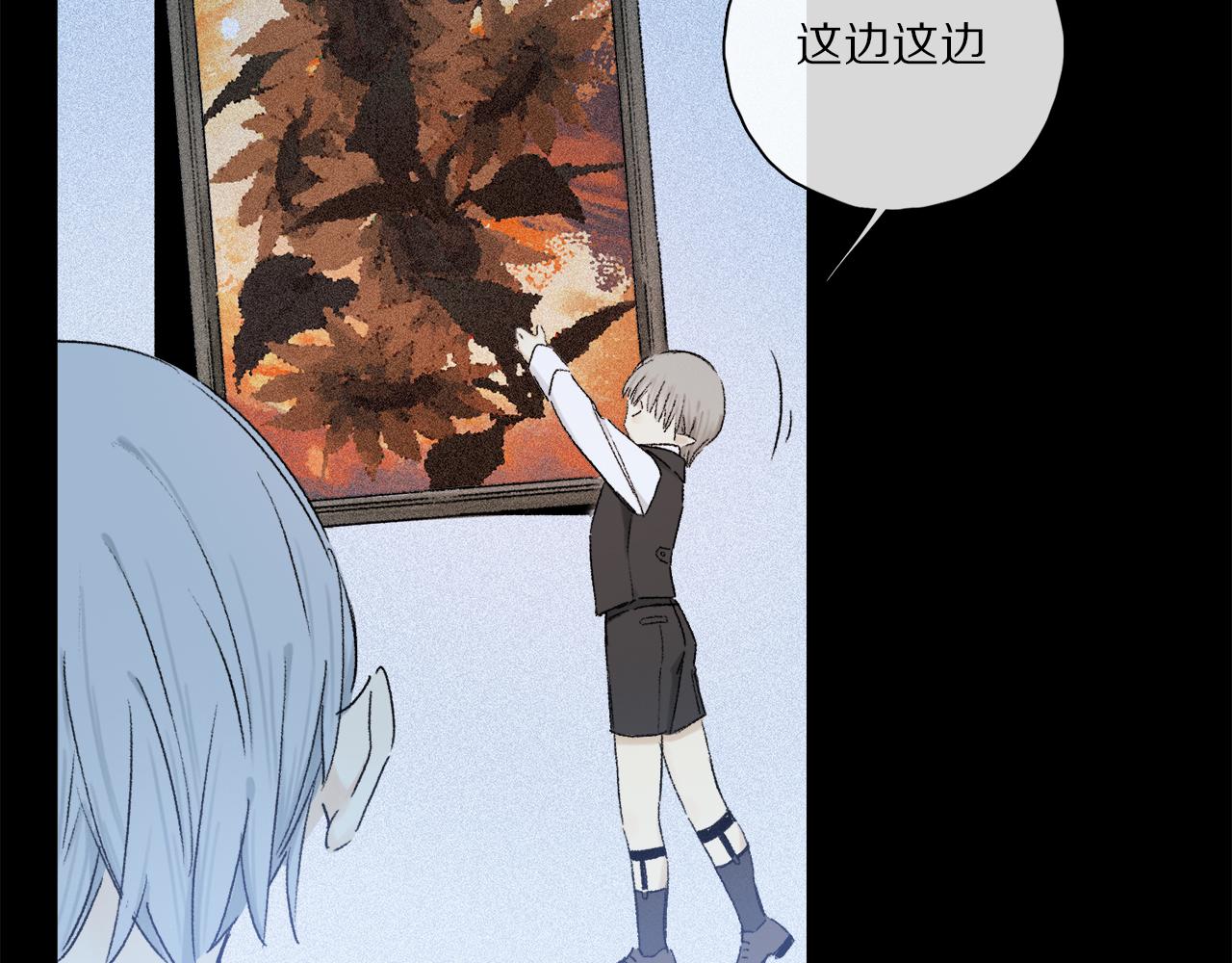 奥格斯的法则漫画,第64话 尘封的记忆2图