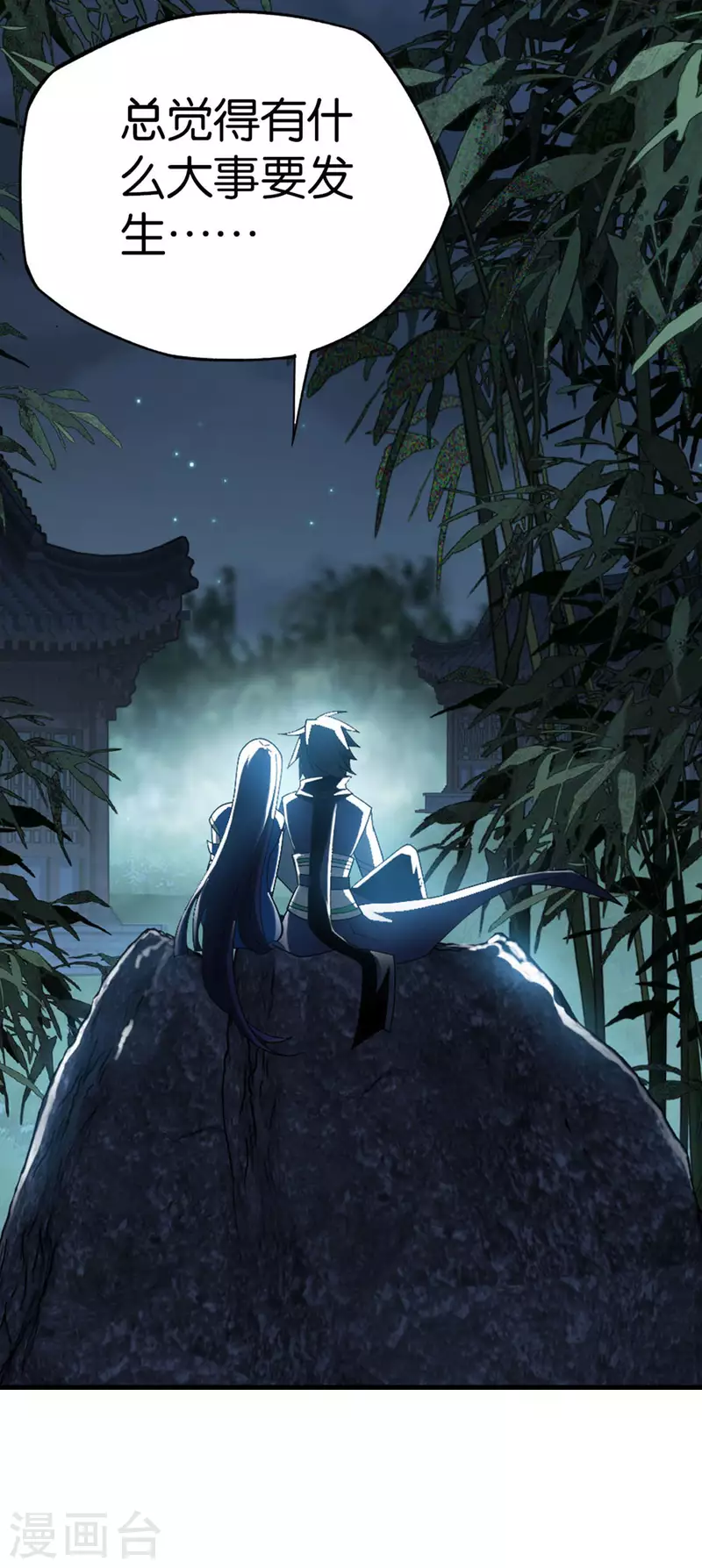 斗破苍穹九龙雷罡火漫画,第913话 玄黄要塞2图