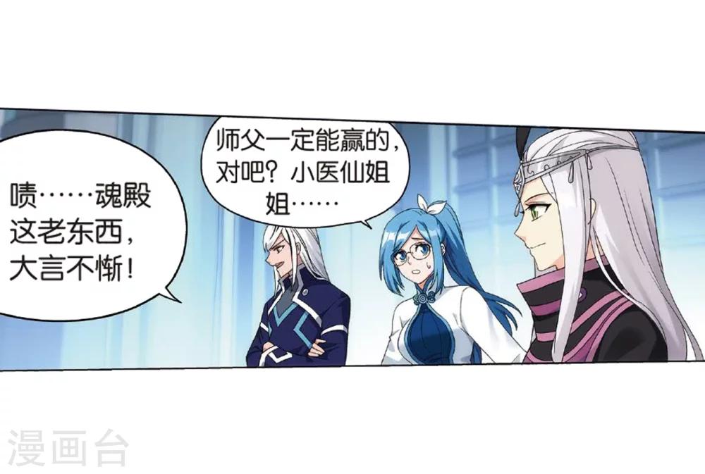 斗破苍穹九龙雷罡火漫画,第818话 丹塔炼丹会2（下）1图