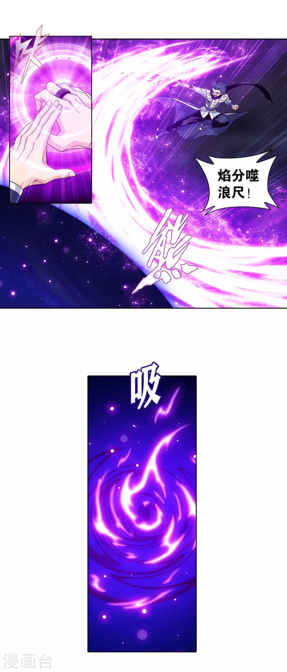 斗破苍穹九龙雷罡火漫画,第874话 斗圣之战2图