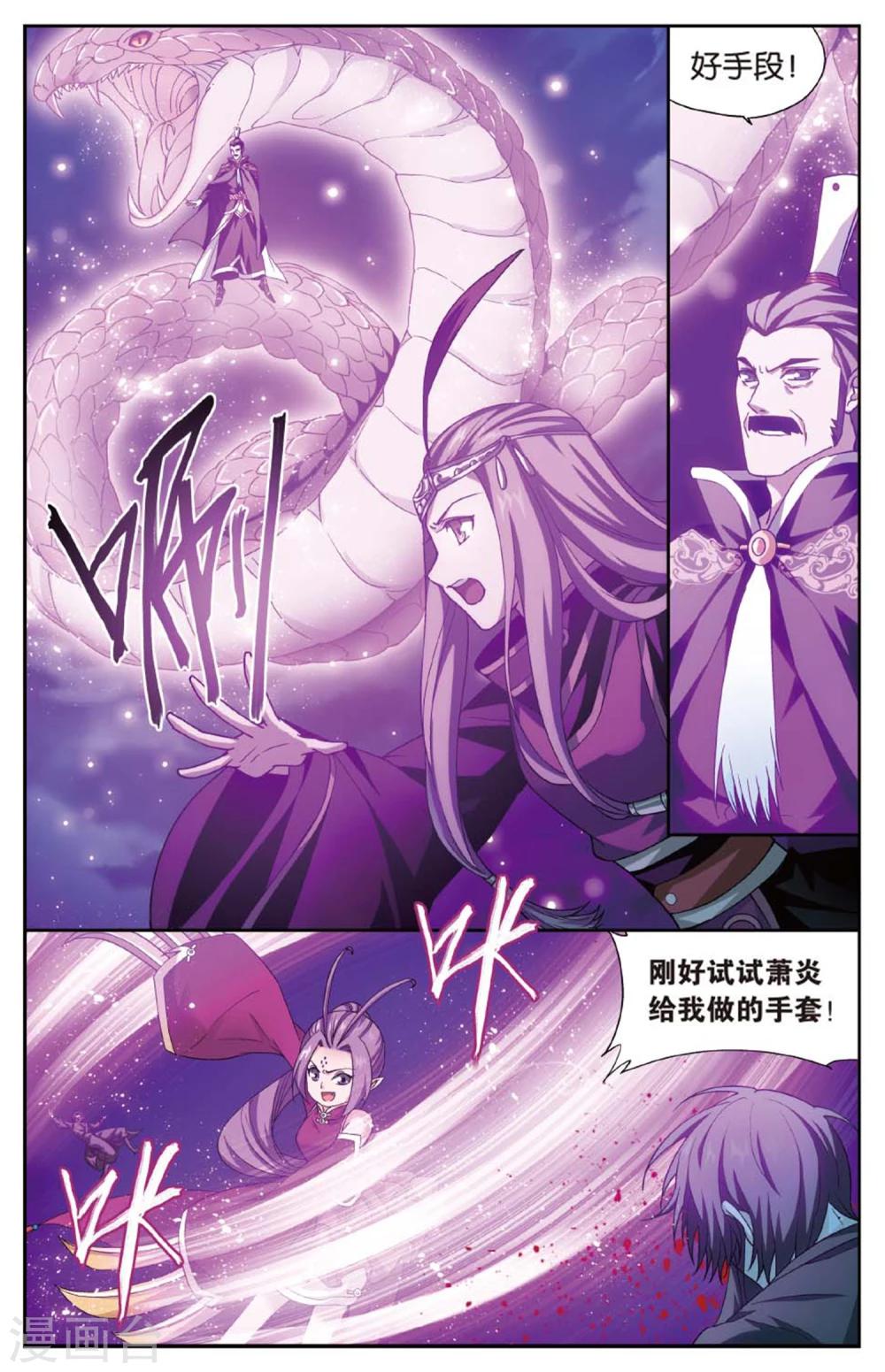 斗破苍穹110集免费看完漫画,第597话 行尸走肉（下）2图