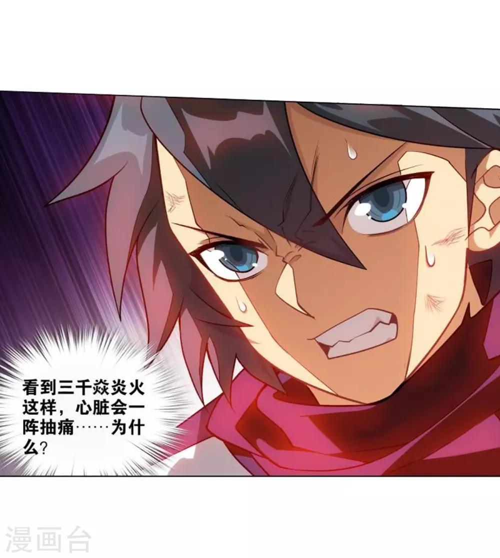 斗破苍穹九龙雷罡火漫画,第831话 本源之火（上）1图