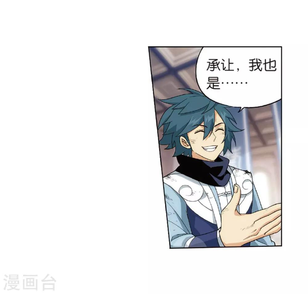 斗破苍穹九龙雷罡火漫画,第798话 丹塔的魂技（下）1图