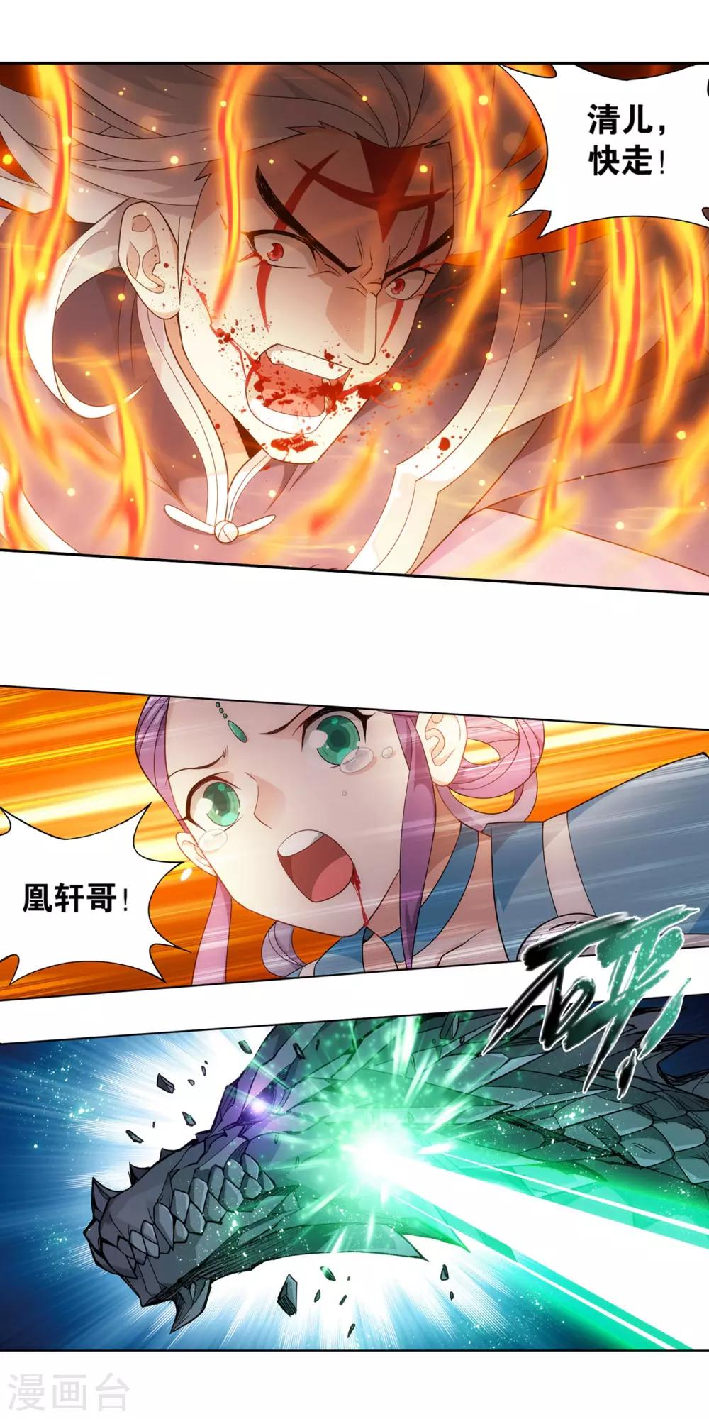 斗破苍穹斗漫画,第869话 暴走祖龙2图