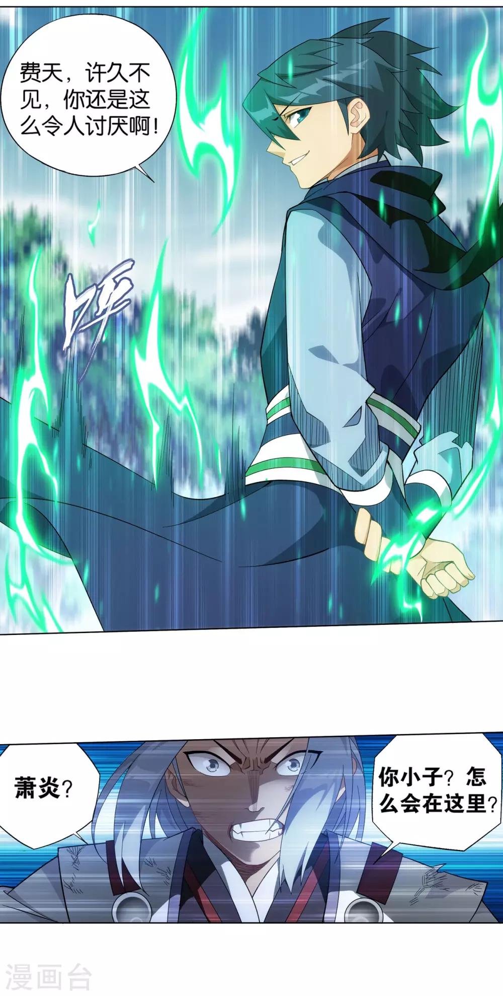 斗破苍穹九龙雷罡火漫画,第861话 兽域1图