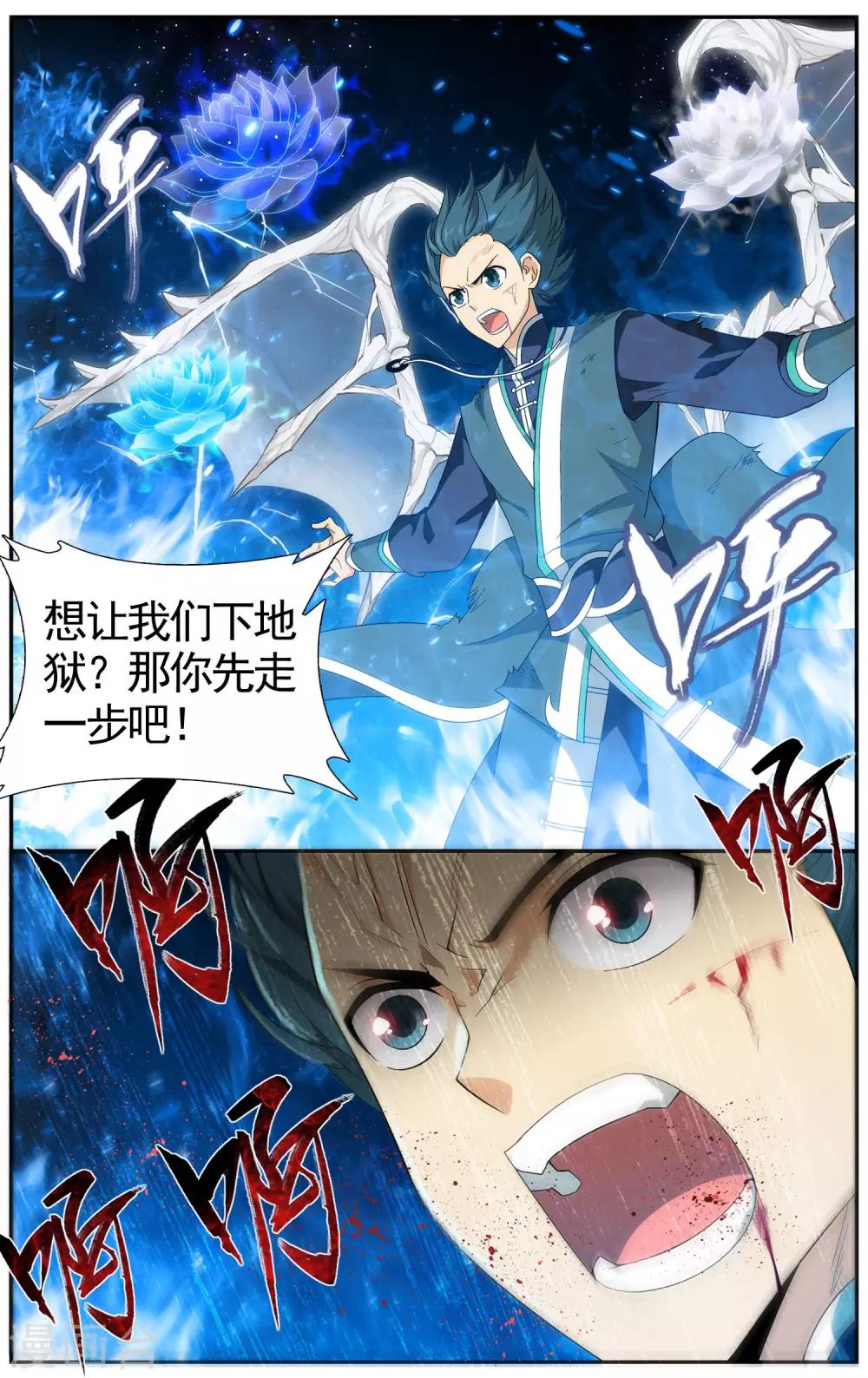 斗破苍穹旧番剧美杜莎在线观看漫画,第615话 惊天力（下）2图