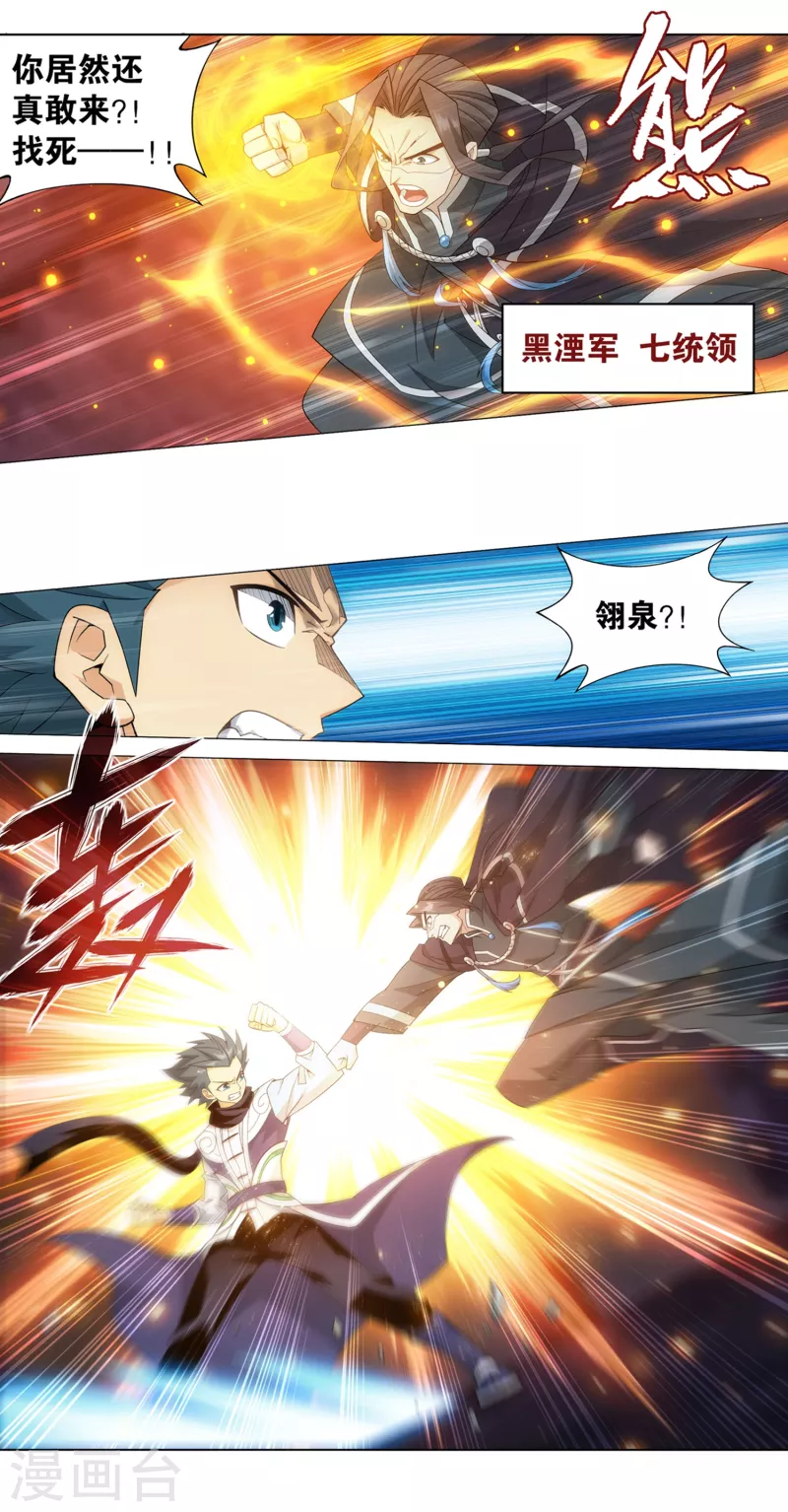 斗破苍穹九龙雷罡火漫画,第893话 古族成人礼1图