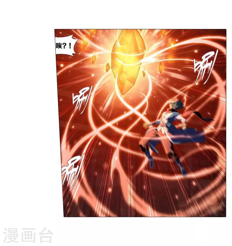 斗破苍穹旧里翻在线观看漫画,第744话 喜得功（下）1图