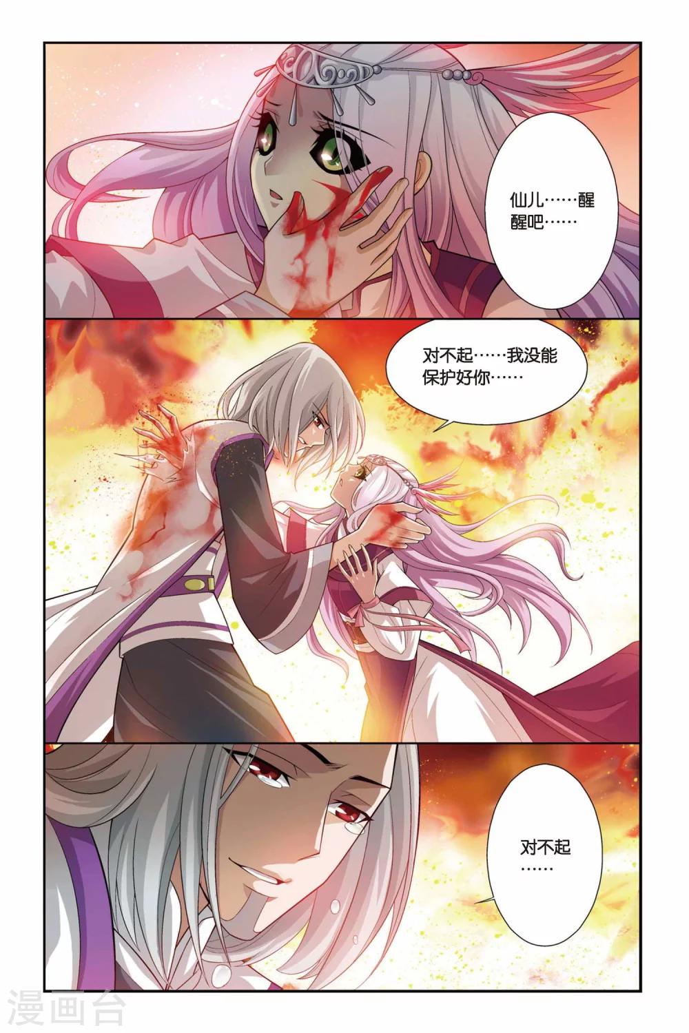 斗破苍穹旧番3d动漫漫画,第98话 仙儿与父亲（中）2图