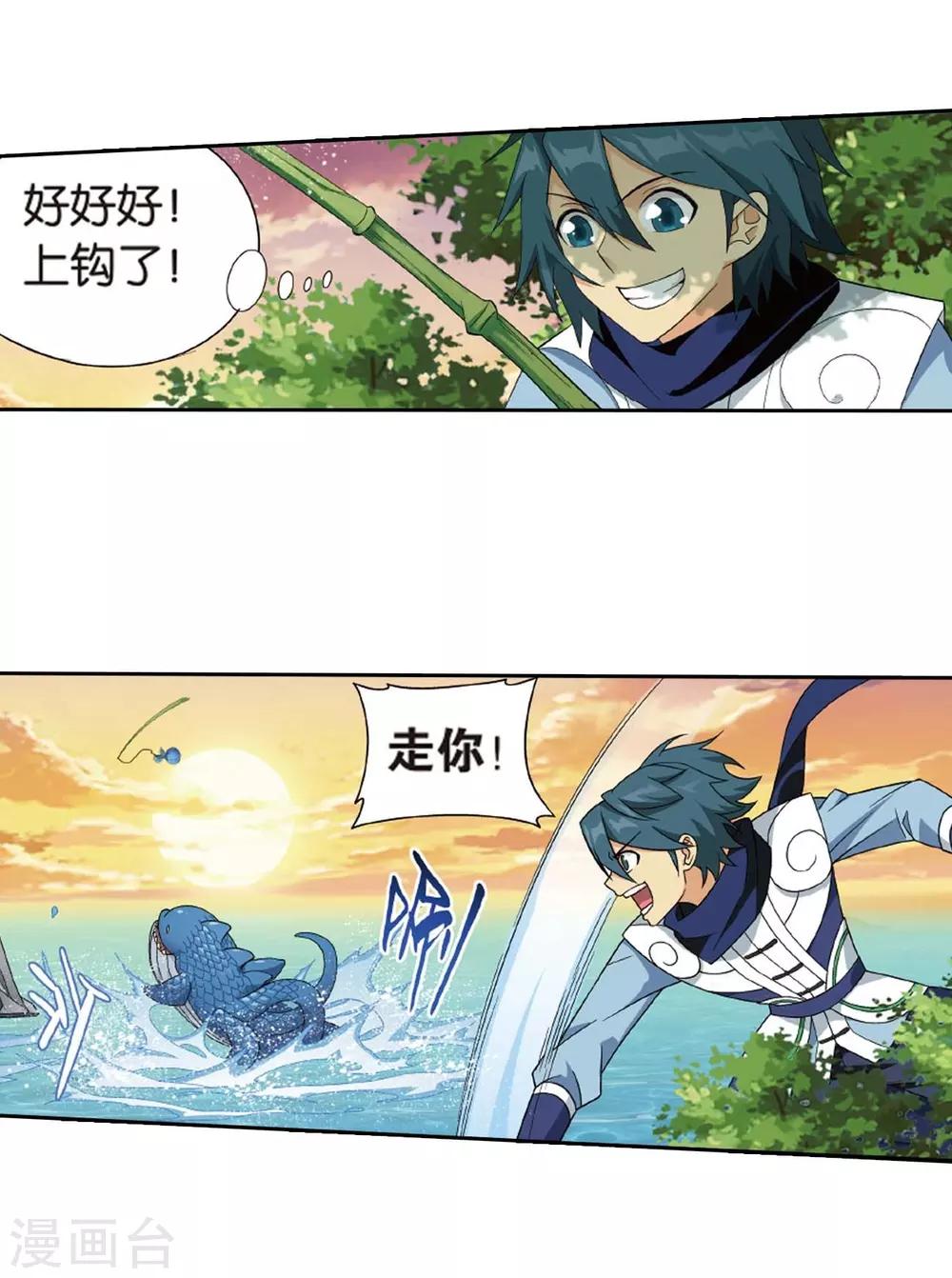斗破苍穹九龙雷罡火漫画,第807话 觅宝（上）1图