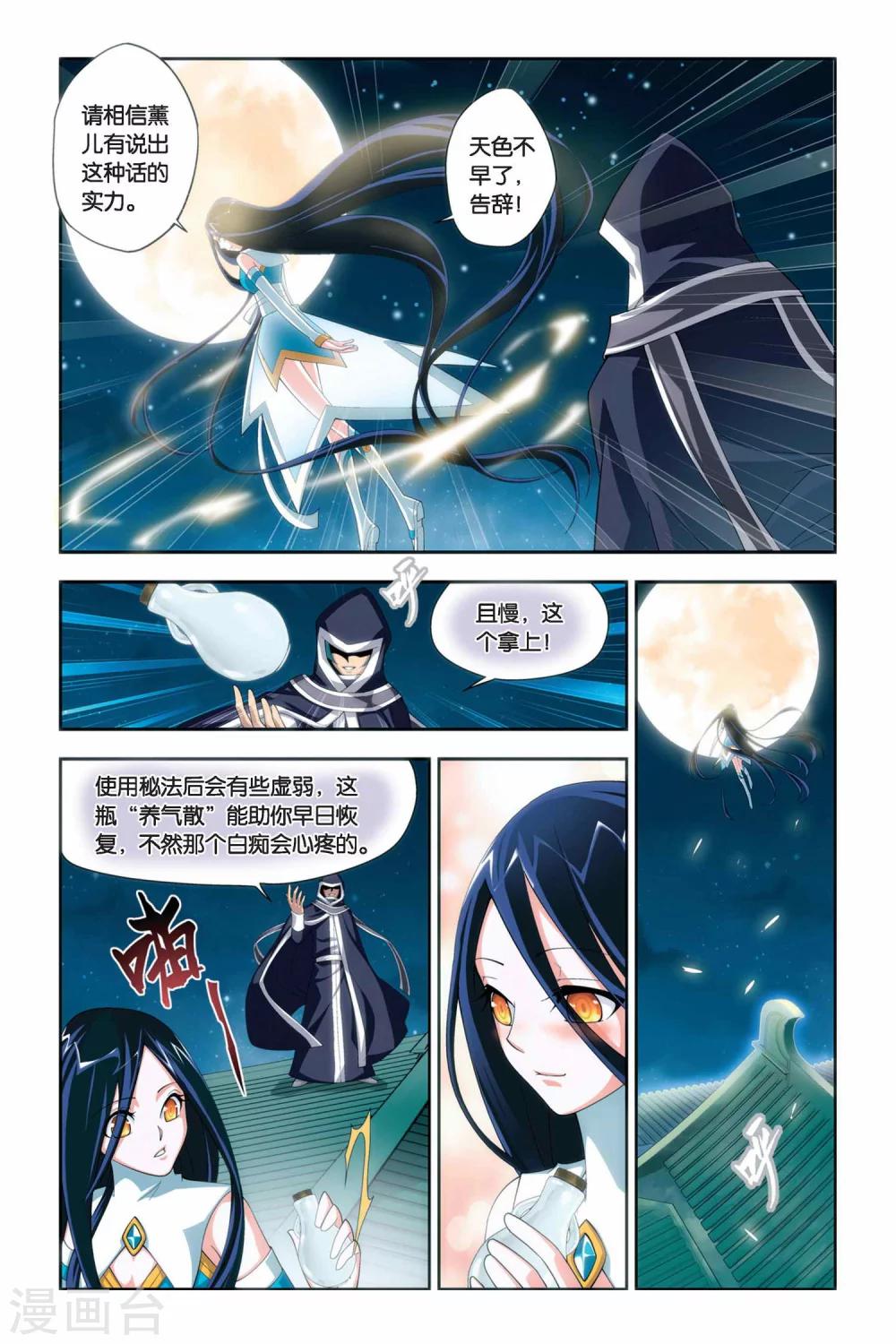 斗破苍穹(旧)漫画免费下拉式观看_全站无广告- 六漫画漫画,第52话 加列家族完败（上）1图