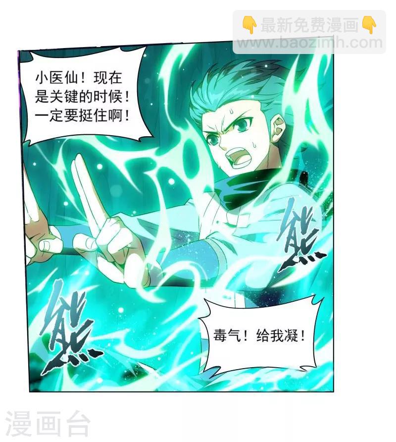 斗破苍穹旧番漫画,第765话 阳火古坛（下）2图