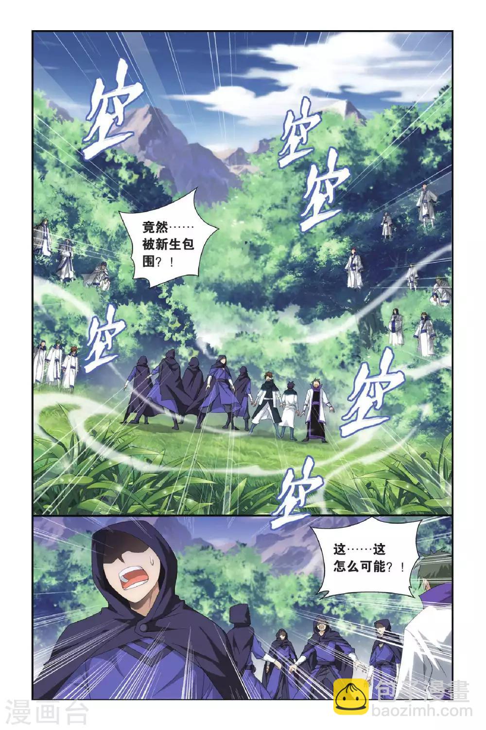 斗破苍穹(旧)漫画,第349话 小胜一筹（上）2图