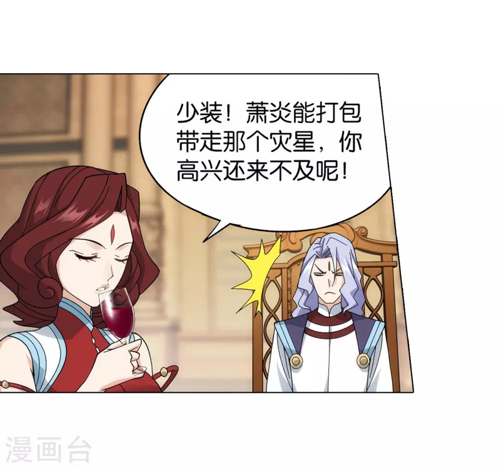 斗破苍穹九龙雷罡火漫画,第840话 封天阵（下）1图