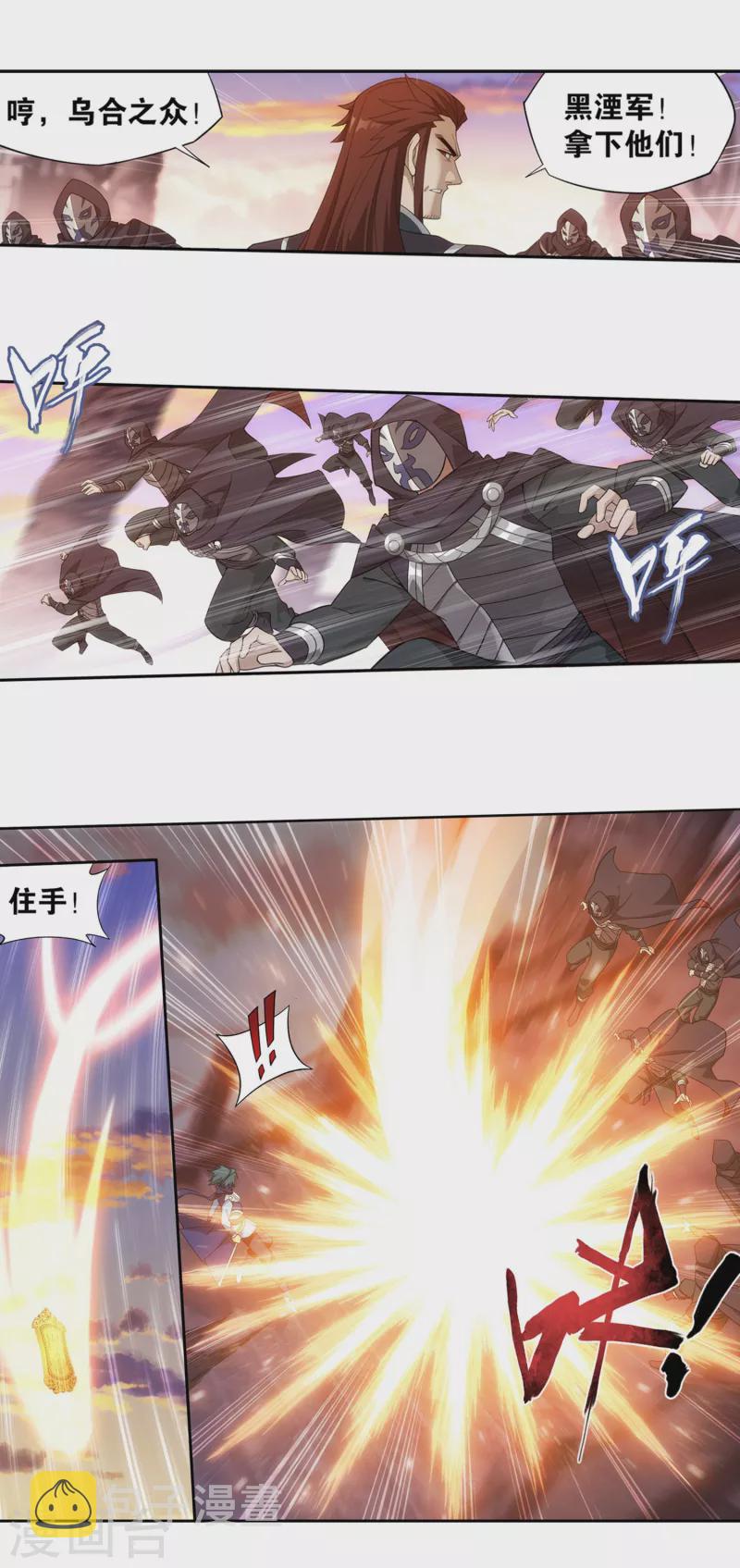 斗破苍穹九龙雷罡火漫画,第893话 古族成人礼2图