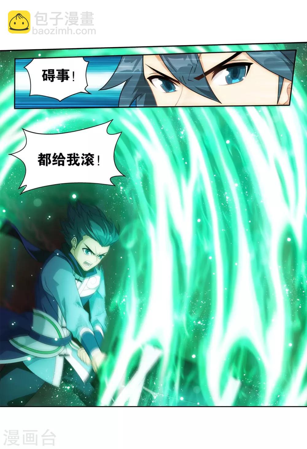 斗破苍穹九龙雷罡火漫画,第850话 十护法（下）2图