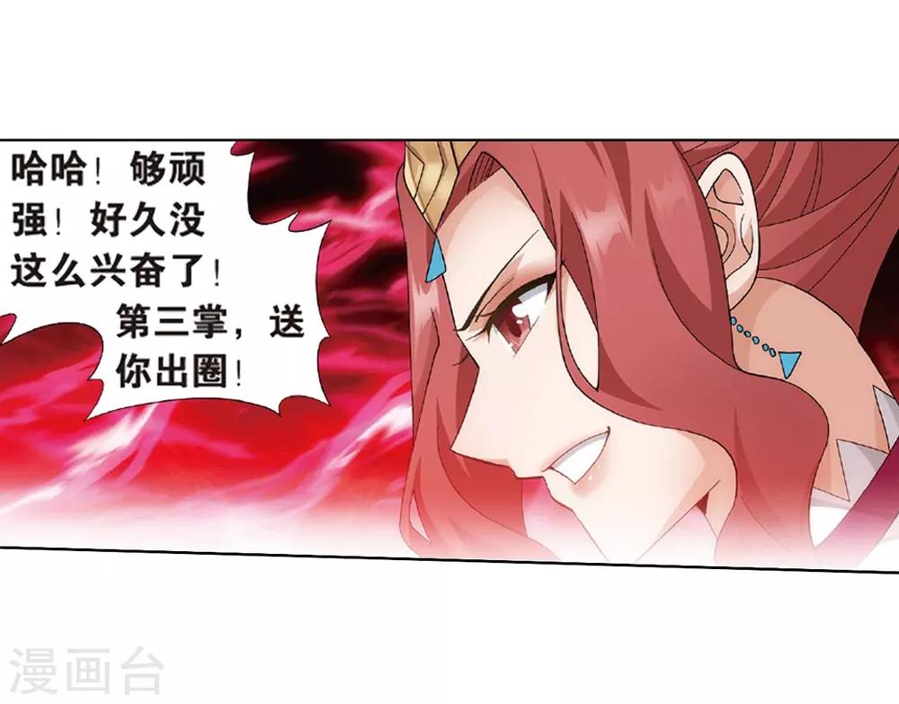 斗破苍穹九龙雷罡火漫画,第797话 丹塔的魂技（上）2图