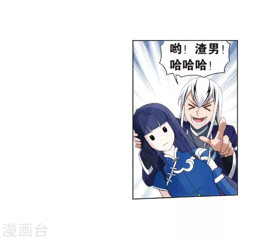 斗破苍穹九龙雷罡火漫画,第798话 丹塔的魂技（下）1图