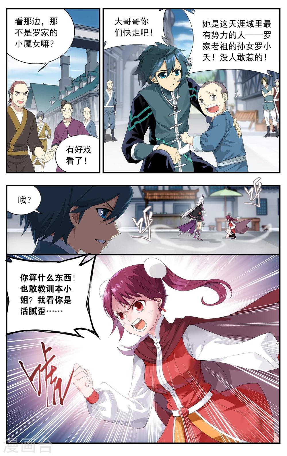 斗破苍穹旧番3d美杜莎漫画,第652话 空间虫洞（上）2图