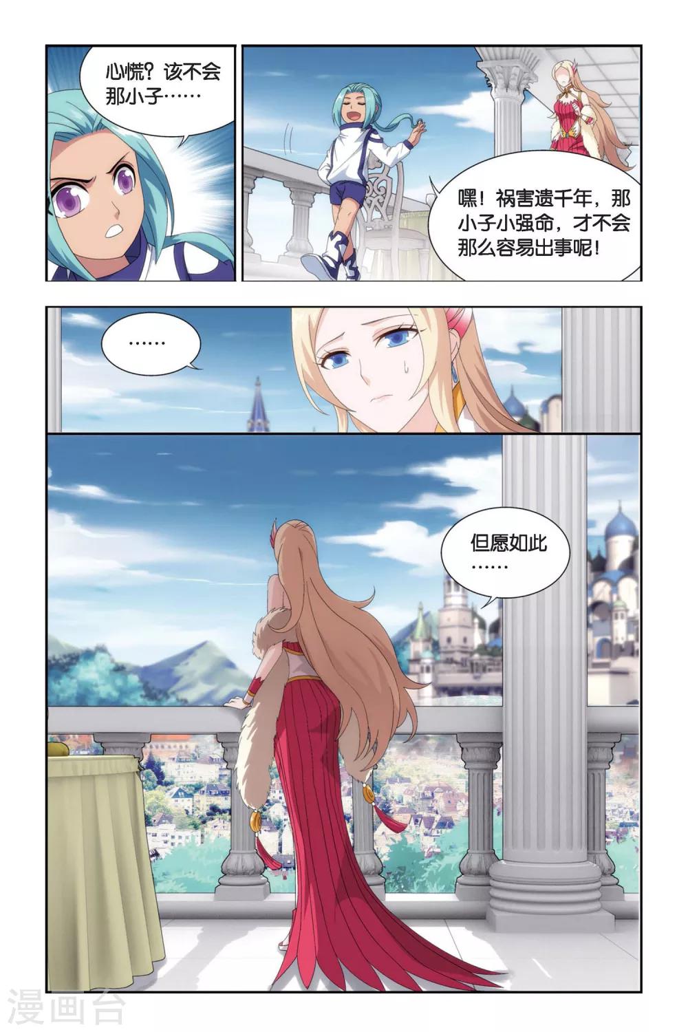 斗破苍穹了漫画,第465话 舍生取义（下）2图