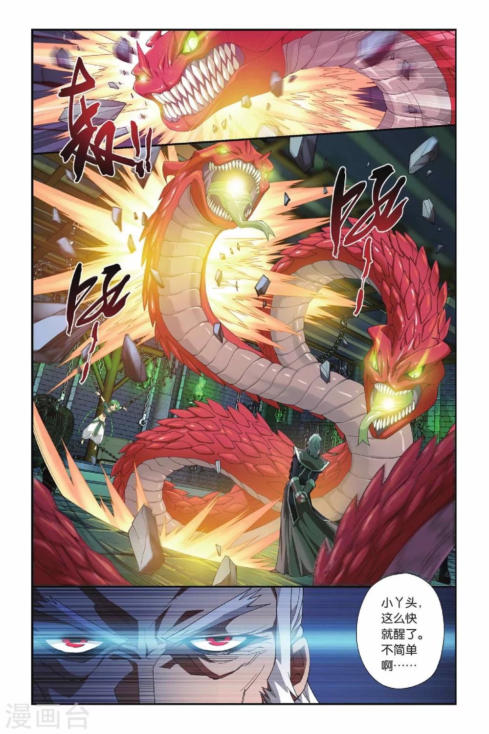 斗破苍穹110集免费看完漫画,第160话 闯墨家（上）1图