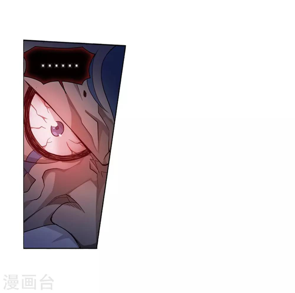 斗破苍穹九龙雷罡火漫画,第800话 慕骨（下）2图