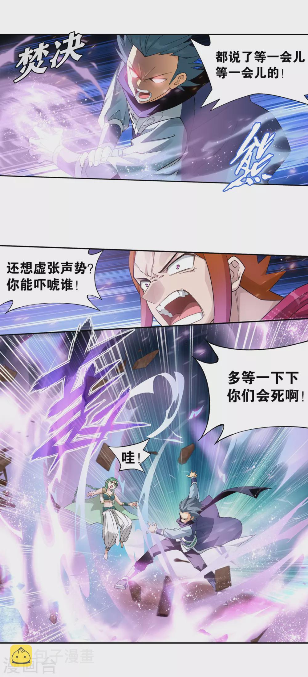 斗破苍穹九龙雷罡火漫画,第887话 新焚决1图