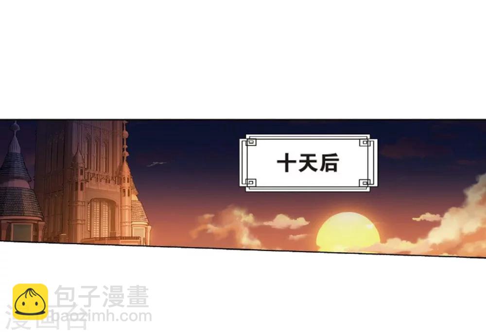 斗破苍穹九龙雷罡火漫画,第818话 丹塔炼丹会2（下）2图