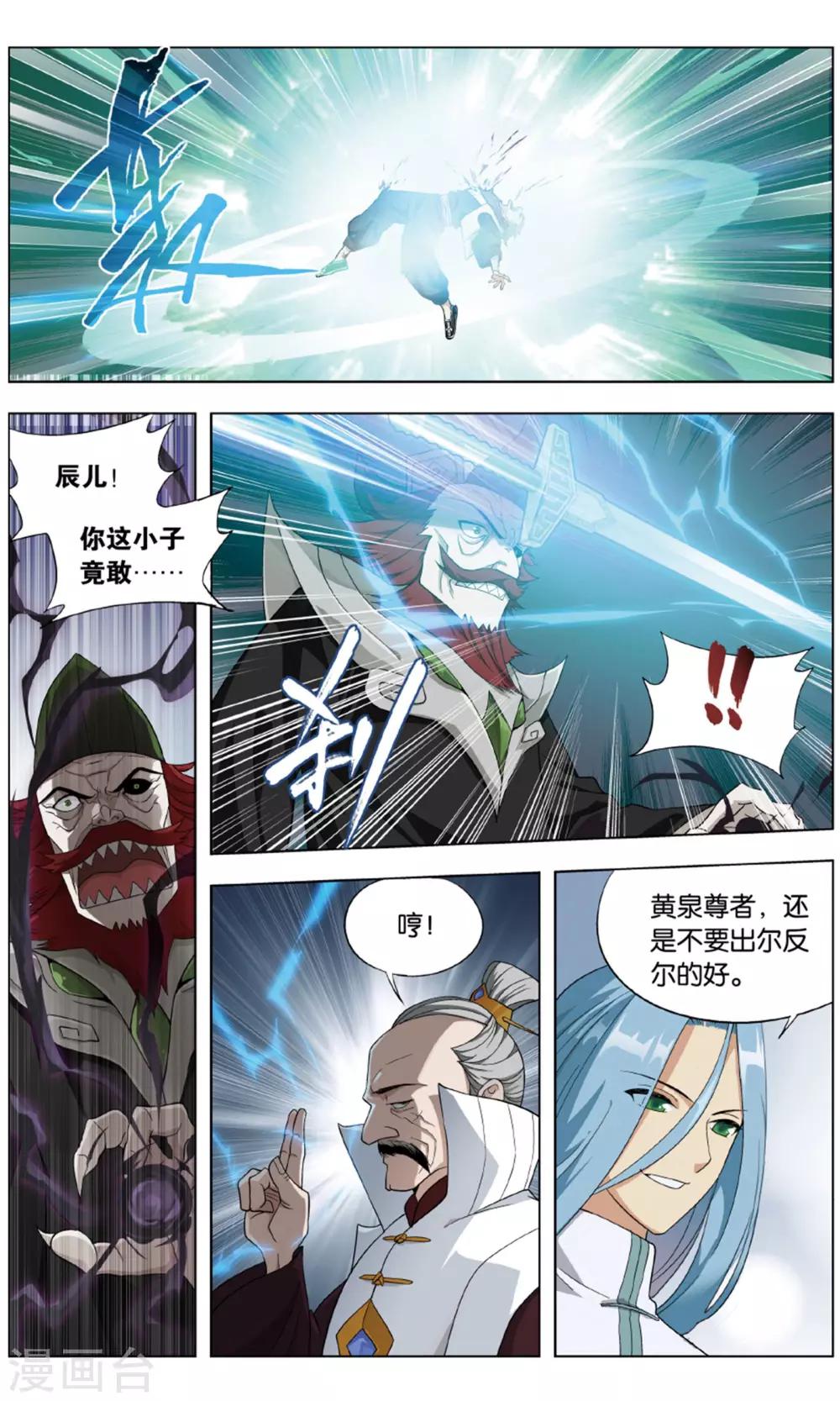 斗破苍穹第三季片段漫画,第714话 黄泉决（下）1图