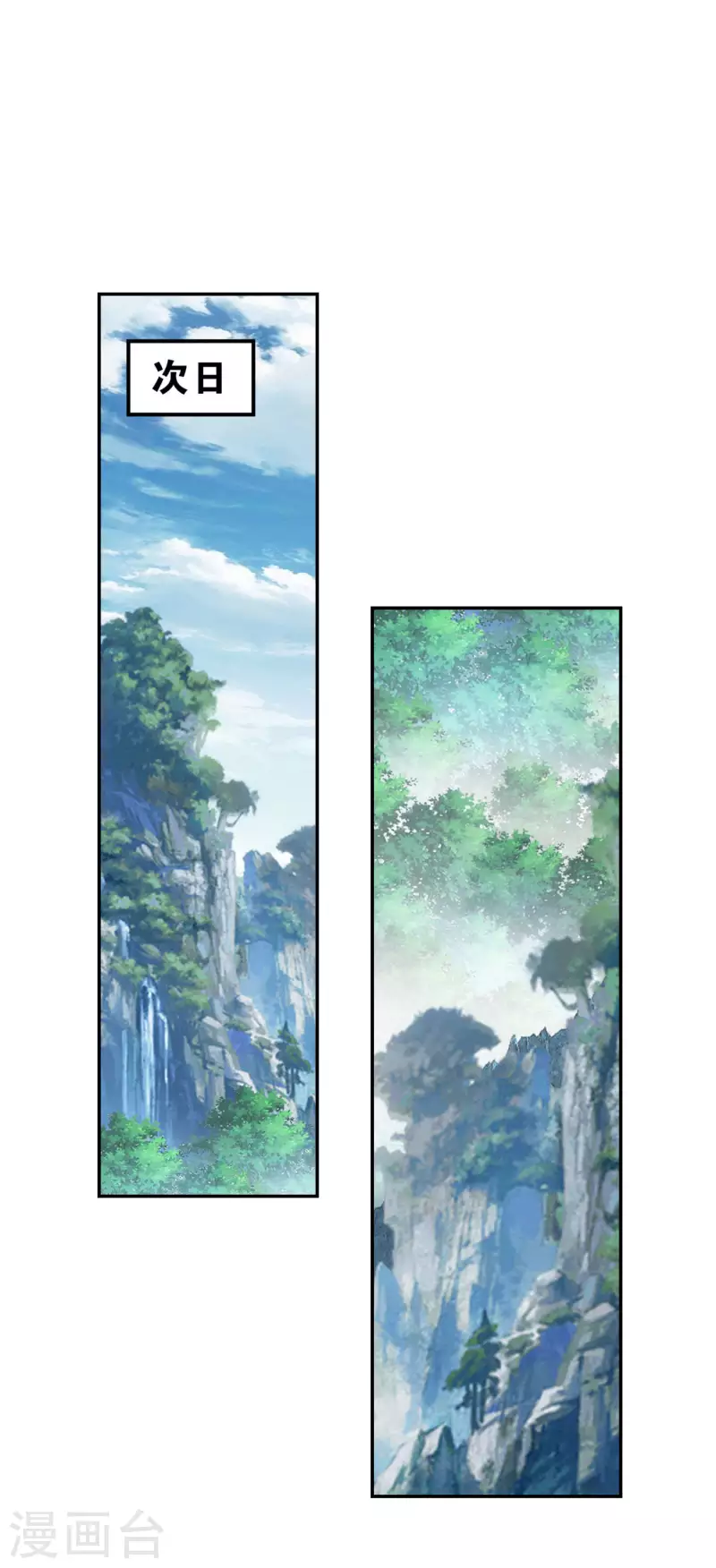 斗破苍穹九龙雷罡火漫画,第913话 玄黄要塞1图