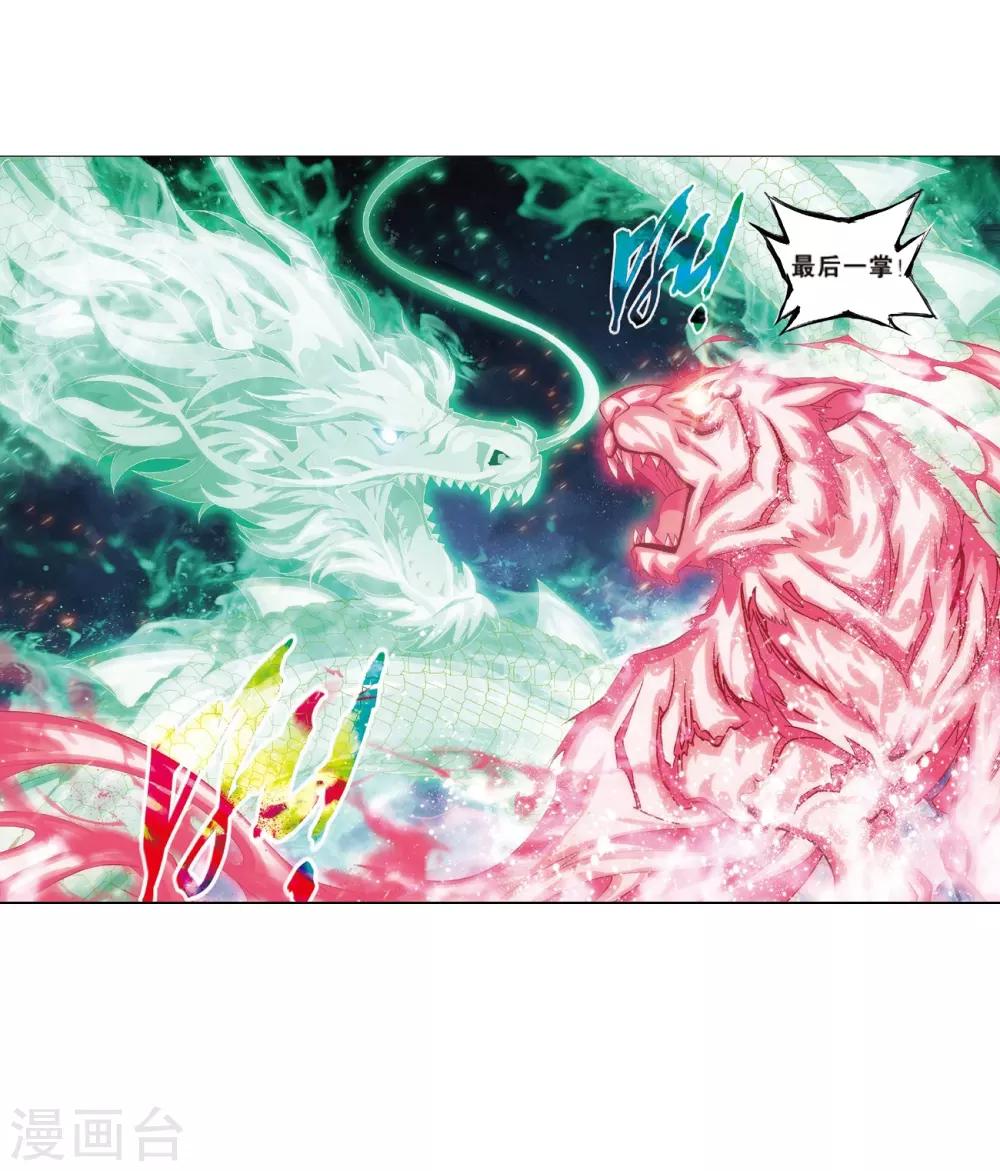 斗破苍穹九龙雷罡火漫画,第797话 丹塔的魂技（上）1图