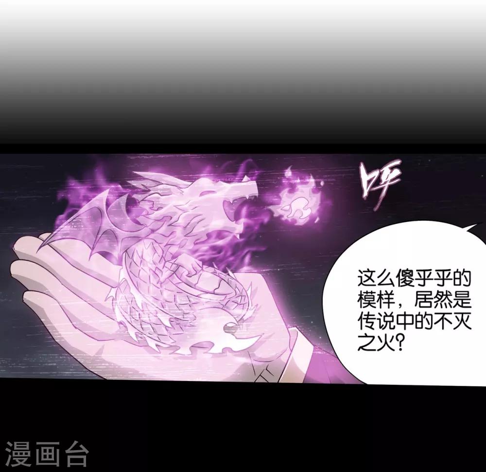 斗破苍穹九玄金雷龙最后怎样了漫画,第838话 崩塌（下）1图