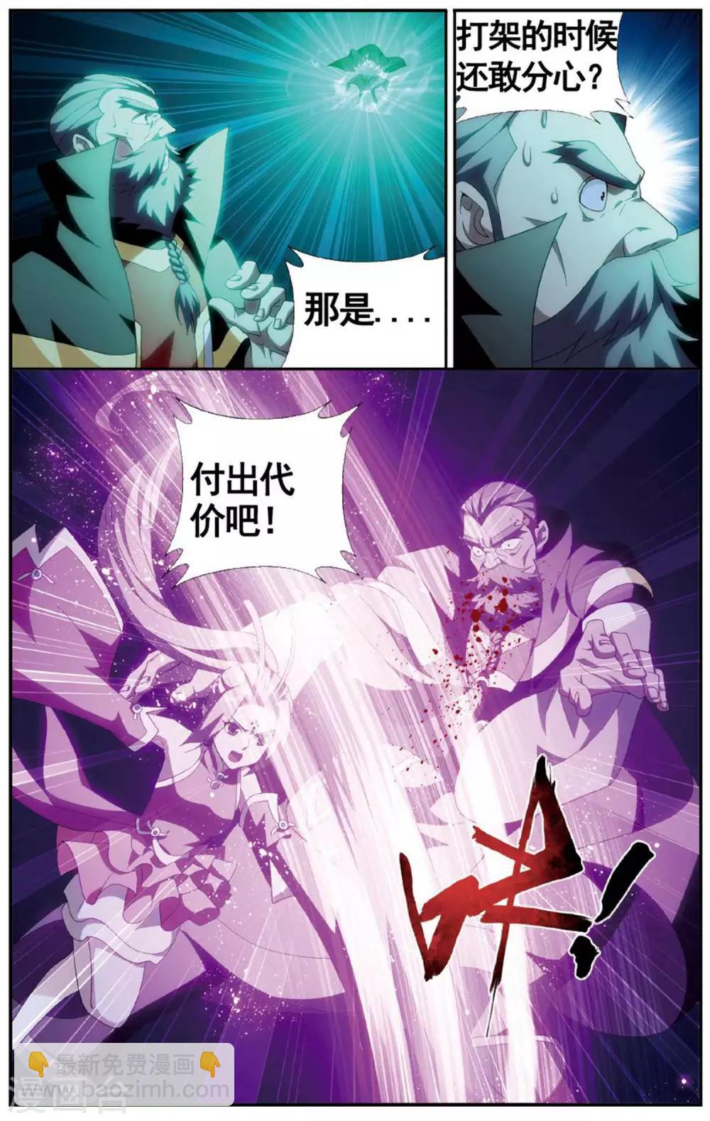 斗破苍穹旧在线观看漫画漫画,第601话 溃不成军（上）1图