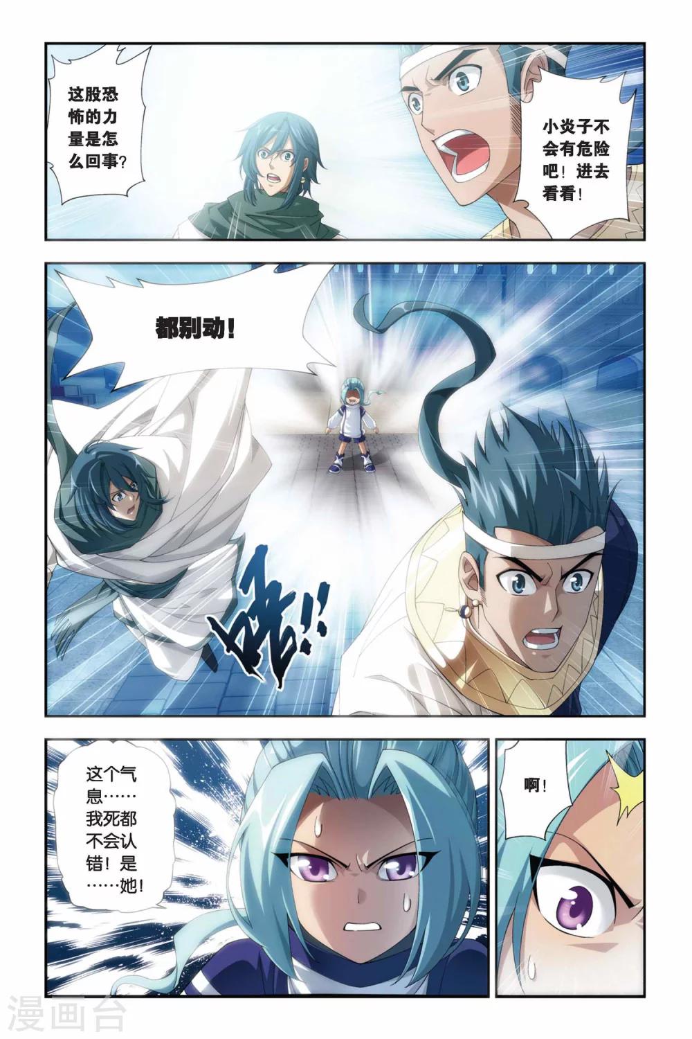 斗破苍穹之无上之境漫画,第179话 美杜莎重现（中）1图