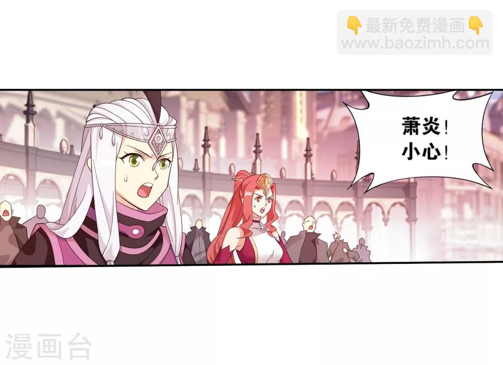 斗破苍穹旧雪新知是第几话漫画,第842话 修罗（下）1图