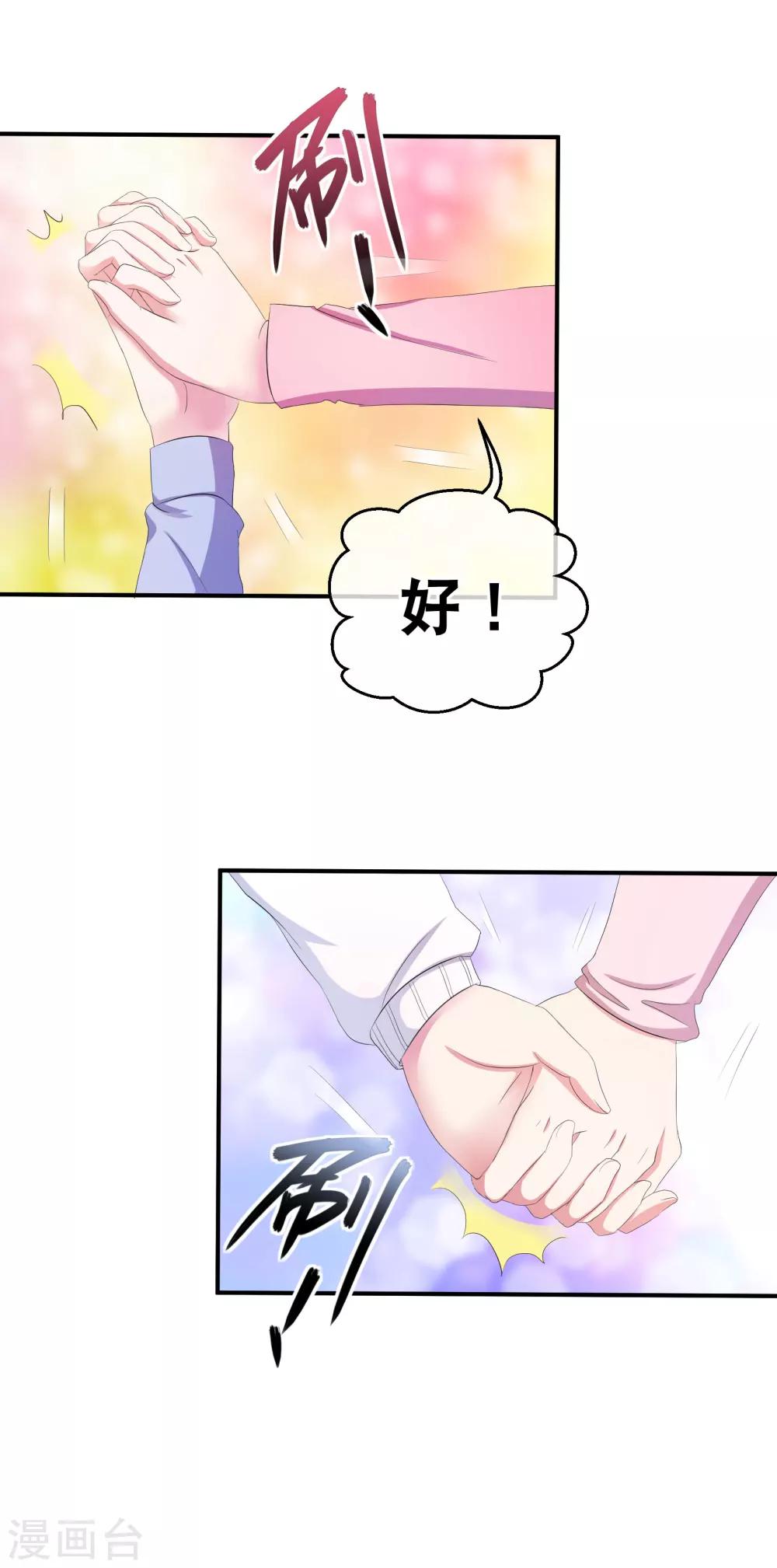 斗破苍穹九龙雷罡火漫画,你愿意为梦想付费吗2图