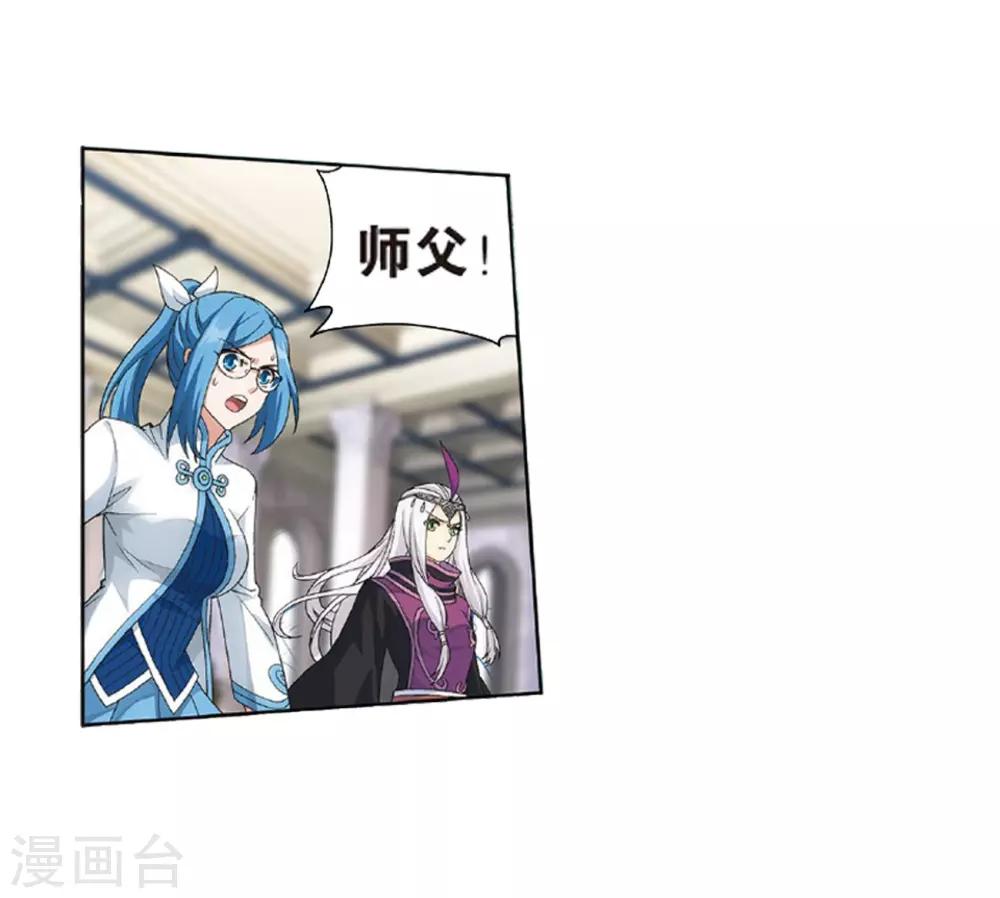斗破苍穹九龙雷罡火漫画,第797话 丹塔的魂技（上）1图